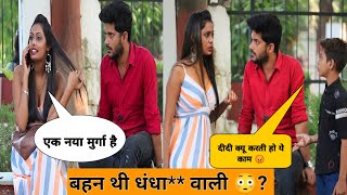 10 Saal Ke Bhai Ne Bahan Ko Range Hath Pakra 😳 | मजबूरी में करती थी धंधा** 🙄 ? | emotional😭 |  Tukka