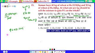 Suman buys 40 kg of wheat at Rs.12.50/kg and 30 kg of wheat at Rs.14/kg. At what rate per kg