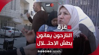 نازحون من مخيم طولكرم للغد: الاحتـ.ـلال اعتدى علينا وهددنا بقصف منازلنا