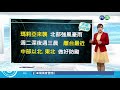 北北基明日正常上班上課 瑪莉亞動態看這邊 | 華視新聞 20180709