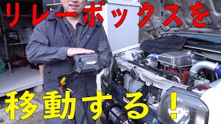 ウインチのリレーボックスを移動する！[Jimny Winch Relay] [ゆうTV/YouTV]