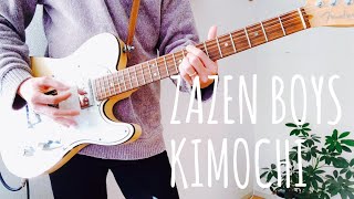 KIMOCHI - ZAZEN BOYS 向井秀徳　ギターリフ