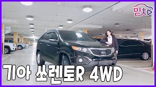 [판매완료]760만원 중고차 추천! 2011 쏘렌토R 4WD 2.2 LIMITED