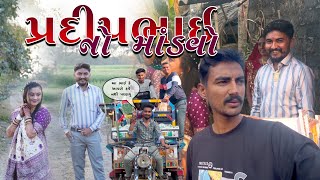 પ્રદીપ ભાઈ નો માંડવો || Wedding Mandap Ropan || Gujarat vlog || 2025 #trending #gujaratinews