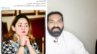 hamid meer lanti ha (tlp)| jmaima speak urdu | pakistan zindabad