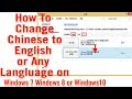 How To Change Windows Language Chinese To English How To Change Windows Language Chinese To English