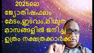 2025 Astrology Results for Utram Nakshatras Born in Aries, Idavam and Gemini Months -Astrologer Promod