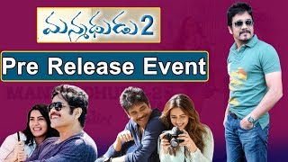 Manmadhudu 2 Pre Release Event | Akkineni Nagarjuna | Rakul Preet Singh | TVNXT Telugu