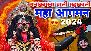 Manokamna Wali Mahakali Ranjhi ,Jabalpur Aagman Vlog 2024😍 मनोकामना वाली महाकाली जबलपुर 2024