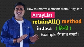 ArrayList retainAll() method in Java | Java ArrayList retainAll() method with Examples