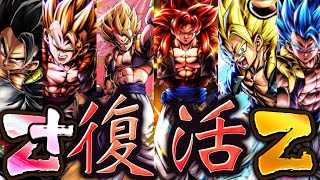 〇〇ゴジータがガチで強いww オススメフラグメントも紹介【ドラゴンボールレジェンズ 実況】【DRAGONBALL LEGENDS】【レジェンズ3周年】