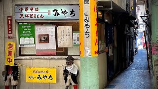 【天ぷらラーメン⁉︎】尾道の老舗‼︎　昭和レトロな名店『めん処みやち』