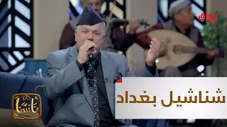 شناشيل بغداد.. مجموعة من حماة التراث الفني العراقي الأصيل