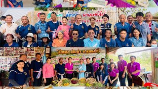 สพอ.ตระการพืชผล ร่วมต้อนรับและให้ข้อมูลคณะทำงานChange for good กระทรวงมหาดไทย “