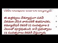 @పెన్షనర్లకు సూపర్ గుడ్ న్యూస్@ commuted వాల్యూఆఫ్ పెన్షన్ రికవరీ పీరియడ్ తగ్గింపు