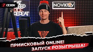 Приисковый OnLine! Эфир начнётся 06.02.2025 в 18:00 Мск.