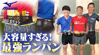 【レースの必需品】ランニングマルチポケットパンツがあれば全てOK（ミズノ）