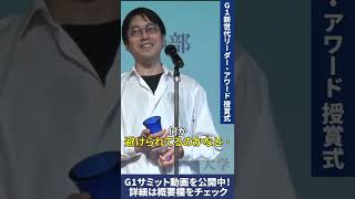 【成田悠輔】新しい事・面白い事をやるには「人から避けられる」ことが重要!? #shorts