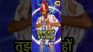 Tujhko Bahon Mein Bhar Liya l Indian Idol_Comedy_Performance l #indianidol14 #comedy #himeshsong