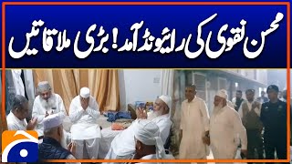 Federal Interior Minister Mohsin Naqvi Visits Tableeghi Ijtema in Raiwind | Geo News