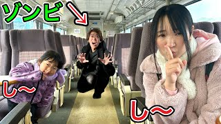 【寸劇】電車の中でパパがゾンビに⁉️ここちゃんとママでかくれろ〜😱✨