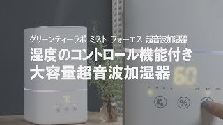 【おすすめ加湿器】乾燥の季節に♪上から水を補充できる、アロマオイル対応の超音波加湿器