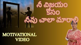 Your Success is in your hands#telugumotivation #motivationalvideo