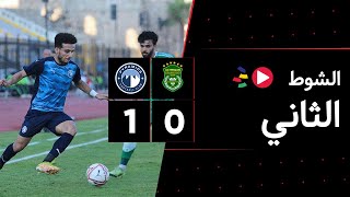 الشوط الثاني | الاتحاد السكندري 0-1 بيراميدز | دور الـ 16 | كأس مصر 2023