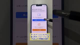 COMG!のスマホショップあるある「彼氏の浮気を探る方法」