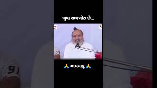 gadhethad | gayatri mandir |  Lalbapu |  અંધશ્રદ્ધા વિશે શું કહ્યું પુજ્ય બાપુ એ...