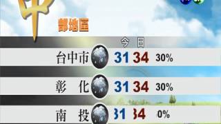 2013.06.25華視午間氣象 彭佳芸主播