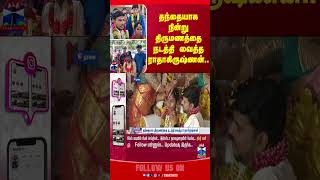 Nagapattinam || RadhakrishnanIAS || marriage||