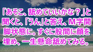 繁忙期で連日の残業 ある夜、美人上司と二人きりになるといい雰囲気になりそのまま…【朗読】