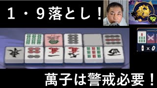 【雀魂】【雀傑】銀の間　東風戦 東4局　0本場　供託0本 11巡目 持ち点　18000　捨て牌から！　危険牌を考える！　1・9落とし萬子は注意　麻雀ゲーム　2024 1001 -2 イベント期間