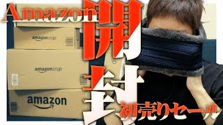 Amazonの初売りで買った商品を開封しよう！後々レビュー商品｜Reiver