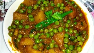 Alu matar sutir curry in Bengali | sobji recipe Bangla | bangali ranna