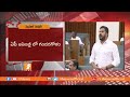 చంద్రబాబుది సిగ్గులేని జన్మ anil kumar yadav sensational comments on chandrababu u0026 tdp inews