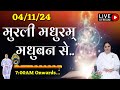 LIVE 🔴 : मुरली मधुरम्  - 04-11-2024 (Monday) | Murli Madhuram | Madhur Murli | Madhuban ||