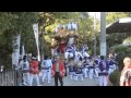 2014河南町だんじり祭り・壱須賀神社、宮出　山城①（平成26年10月18日）