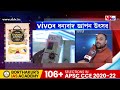 vivoয়ে গ্ৰাহকৰ বাবে অনুষ্ঠিত কৰিব লৈছে পঞ্চম বাৰ্ষিক ধন্যবাদ জ্ঞাপক উৎসৱ