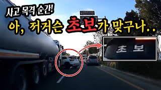 13618회. 초보 운전자의 트럭 끼임 사고.. 출근 길에 목격해 모두들 안전운전하시라고 올려봅니다.