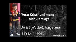 Yesu Kristuni manchi shishulamug || Telugu Christian Songs || Zion songs || Rijo || Justin ||