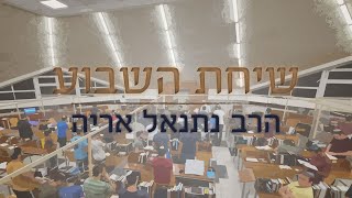 שיחה לפרשת ויחי - החשמונאים כמלכים חטא או בשורה? // הרב נתנאל אריה