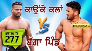 277 Best Match :- Kaunke Kalan Vs Bagga Pind Threeke (Ludhiana) Kabaddi Cup 25 Jan 2018