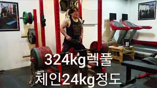 렉풀 데드리프트 300kg 힘들어도 해야하는이유?