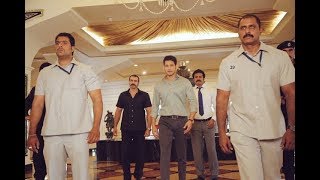 Mahesh babu first look as cm from Bharat ane nenu movie|Bharat ane nenu movie First Look
