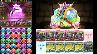 【パズドラ】火曜ダンジョン虹の番人オーグ1ポチポチ編成(A完結)