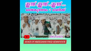 തിരൂർ നജാത്ത് ഫൗണ്ടേഷൻ മാസാന്ത നാരിയത്ത് സ്വലാത്ത് മജ്‌ലിസ് ഇന്ന്...