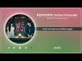 투모로우바이투게더 surfing in the moonlight 1 hour loop ｜리릭 가사 lyric｜stone music playlist