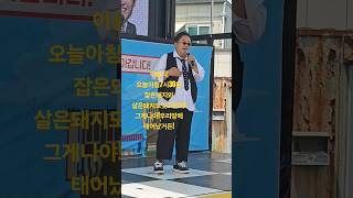 이용식#오는아침7시30분잡은돼지와살은돼지도갖고왔어!그게나야!우리땅에태어났거든!(240607)